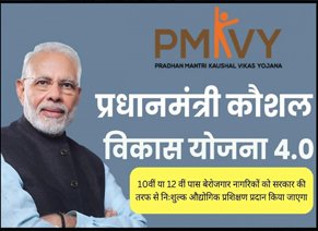 PMKVY 4.0 Project