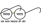 sawachh bharat